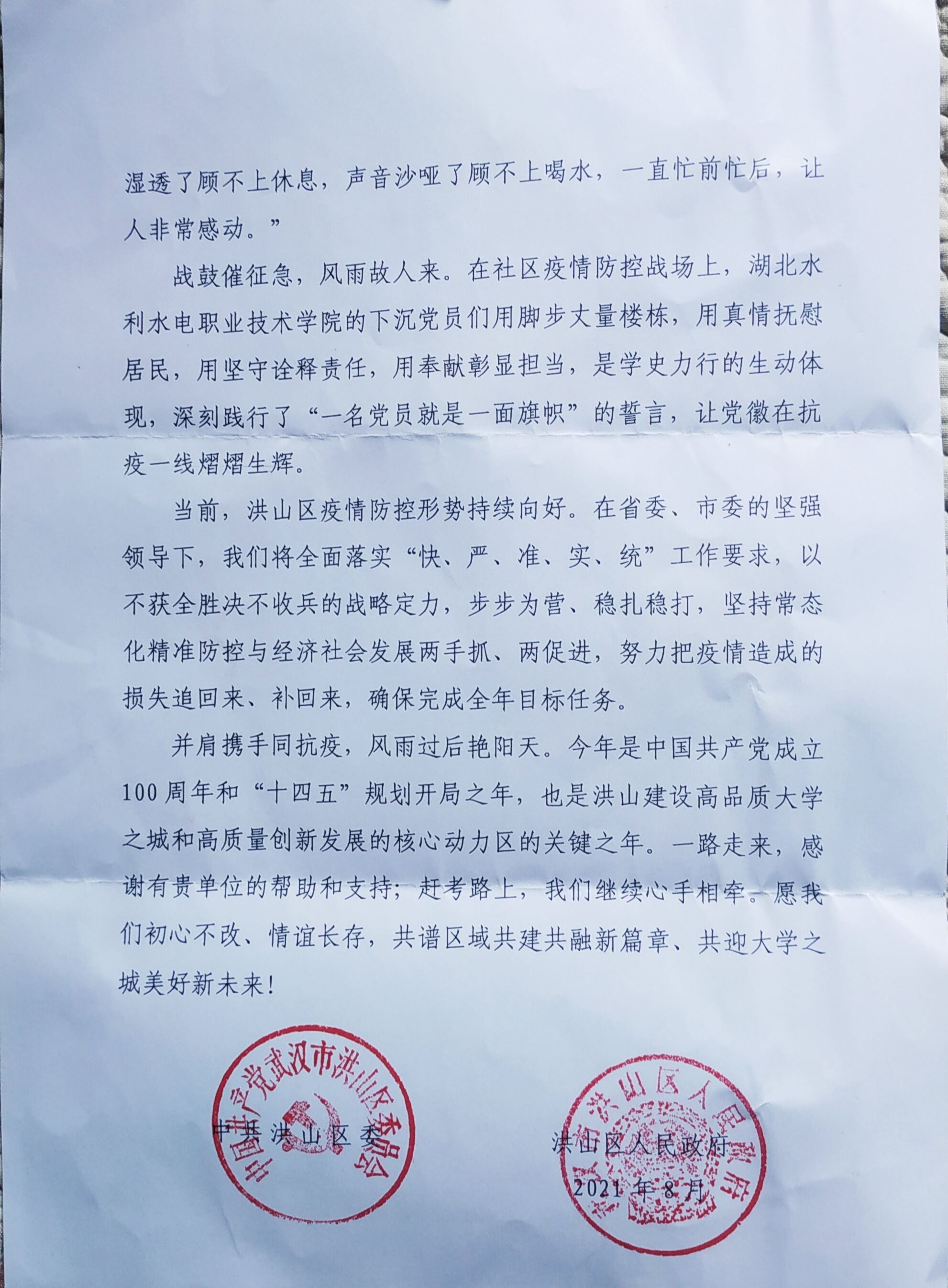 QQ圖片20210831145517.jpg