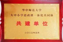 大中小一體化